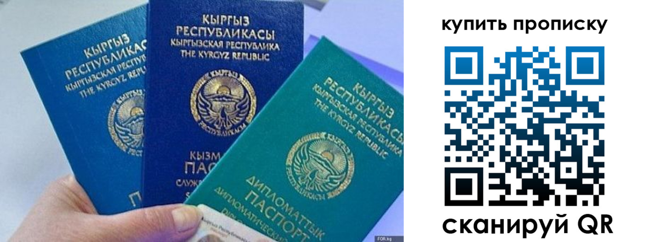 прописка ребенка в Кимрах
