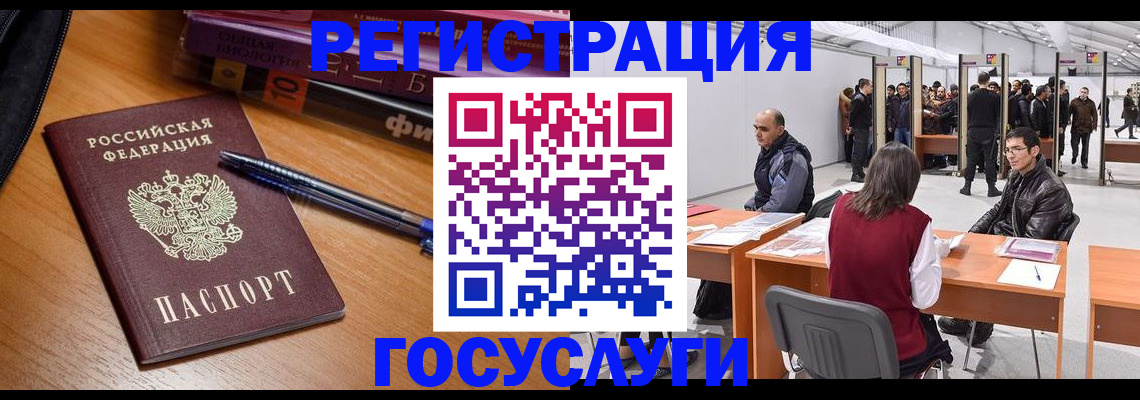 прописка иностранных граждан в Кимрах