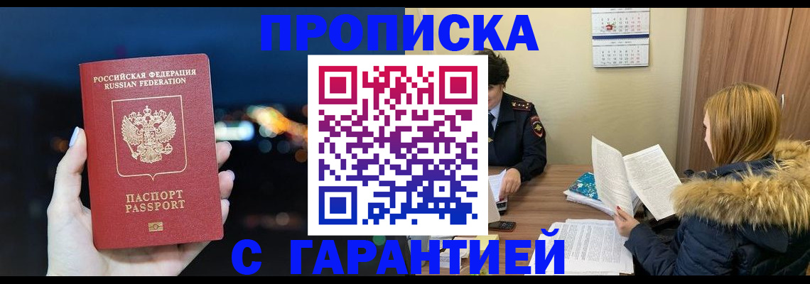 временная регистрация 2025 в Кимрах