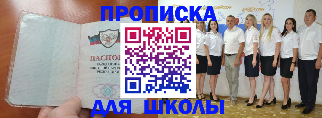 временная регистрация купить в Кимрах